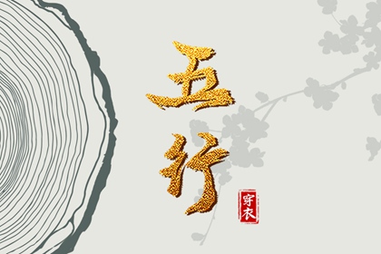 择吉黄历 择吉老黄历皇历 搬家择吉日